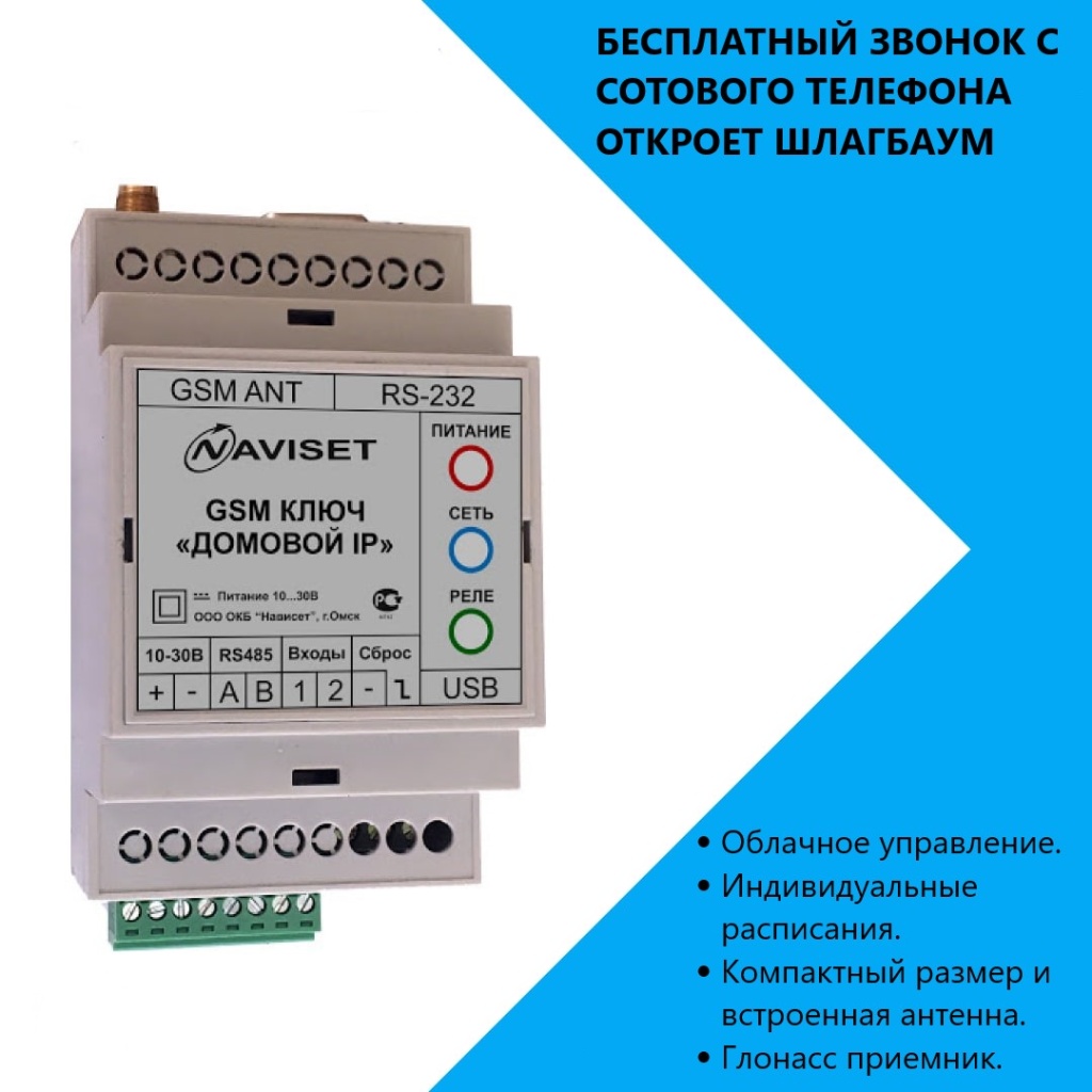 купить GSM модуль для ворот ДОМОВОЙ IP 15000DIN в Гуково